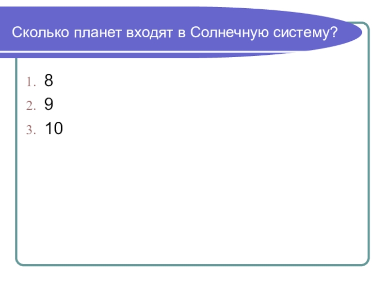 Сколько будет 7+3(5*4)-2. Сколько восемнадцатых. 18 это сколько. Сокращение обыкновенных дробей. Сколько восемнадцатых.