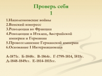 Презентация по всемирной истории в 9 классе Живопись, музыка, архитектура