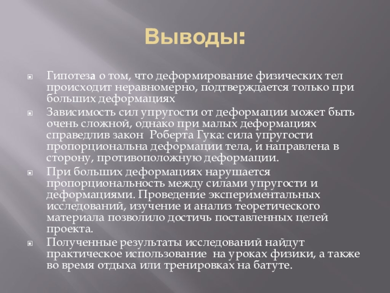 Вывод представление