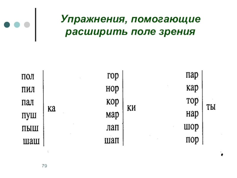 Презентация развитие техники чтения 1 класс