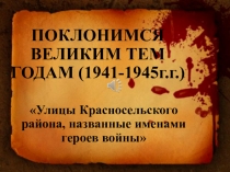 К 70 летию Победы