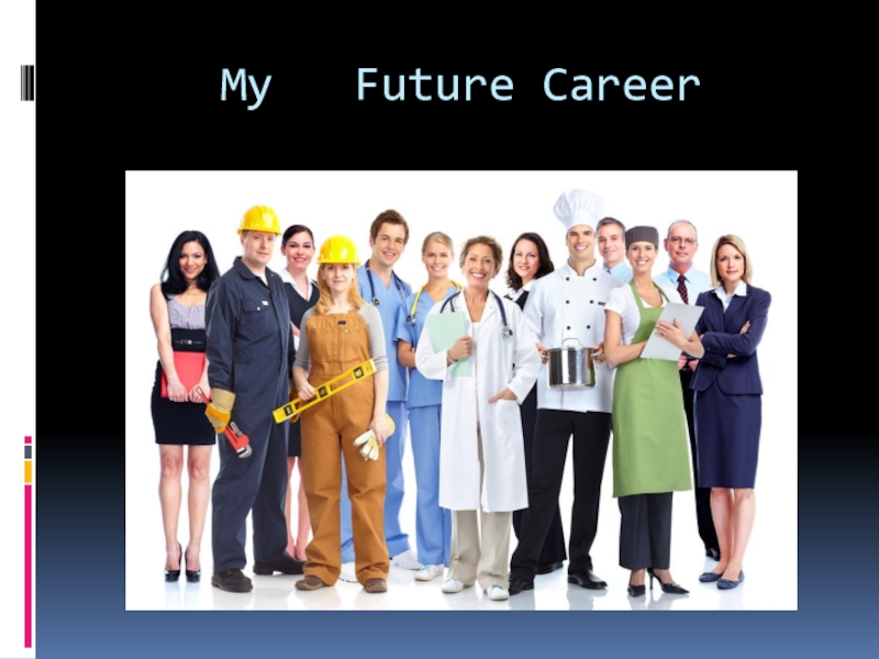 My Future career презентация. Проект о будущей профессии на англ. Тема моя будущая профессия 11 класс английский. Профессии будущего на английском. Профессия 11 букв