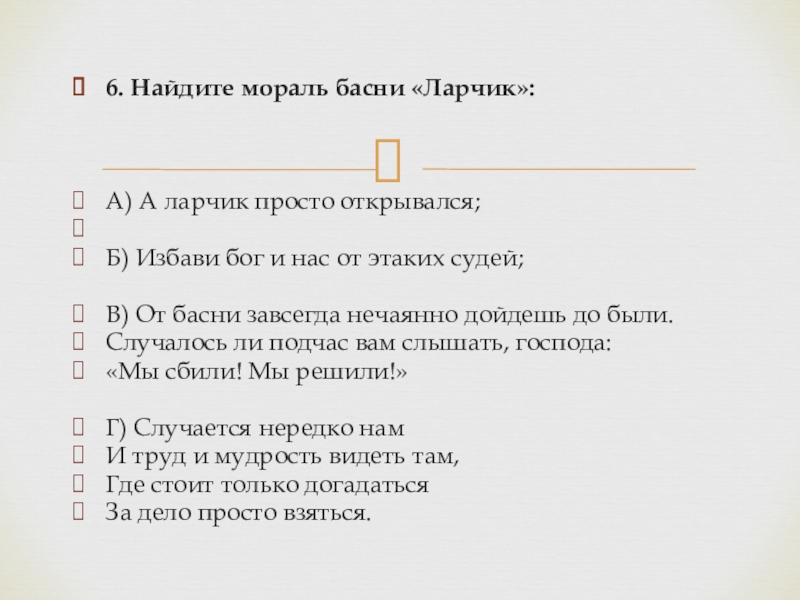 Контрольная работа по теме Экология и мораль