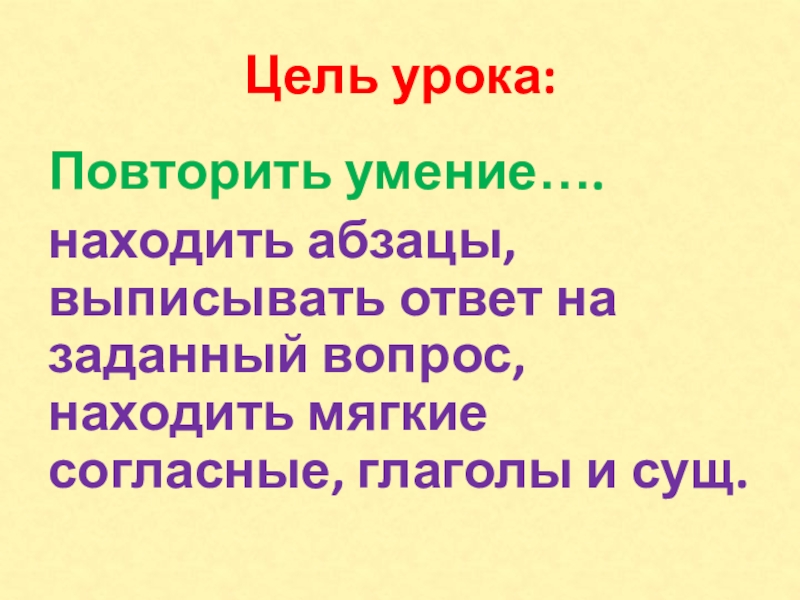 Навык повторить. Повторять уроки.