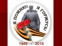 Читательская конференция по книге В.Катаева Сын полка. Война вошла в мальчишество моё