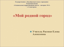 Презентация к уроку математики Цифры и величины