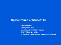 Презентация Elizabeth II