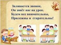 Презентация Неопределённая форма глагола