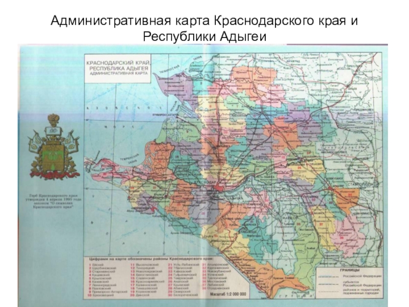 Краснодарский край республика адыгея физическая карта