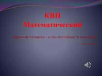 Разработка внекласного мероприятия