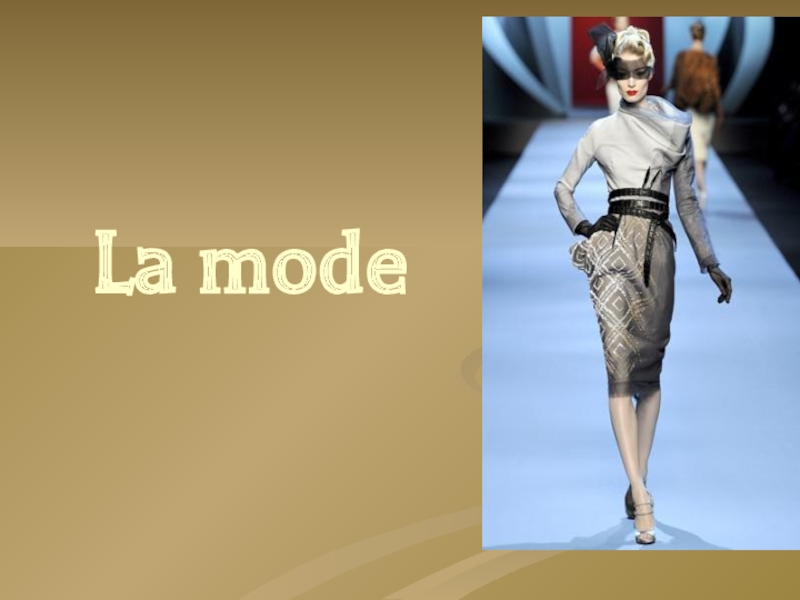 Презентация по французскому языку на тему Мода(7 класс)