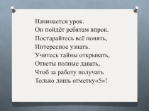 Презентация по математике Разложение числа на простые множители (6 класс)