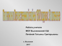 Презентация Памятники Отечественной войны 1812 года в г.Смоленске