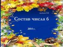 Домашние животные