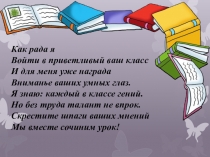 Презентация к уроку математики в 3 классе по теме Деление суммы на число