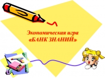 Презентация Письменное умнодение на числа, оканчивающиеся нулями, 4 класс