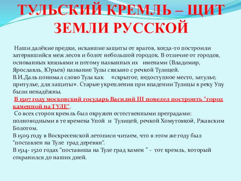 Презентация по истории Отечества на тему Правление Василия III (8 класс)