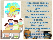 Презентация по чтению С.Михалков Бараны, К.Ушинский Два козлика(2 класс)