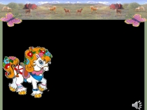 Урок по обучению грамоте на тему Буква ц (1 класс)