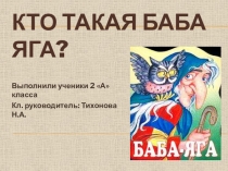 Презентация по литературному чтению