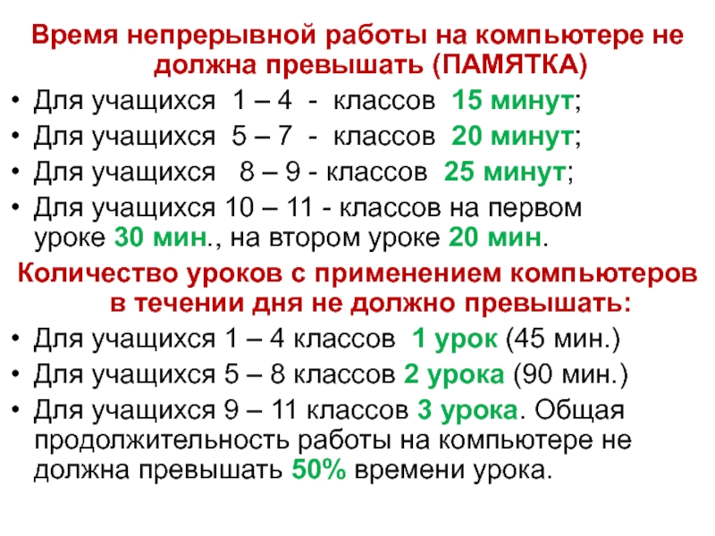 Нормы проекта в 8 классе