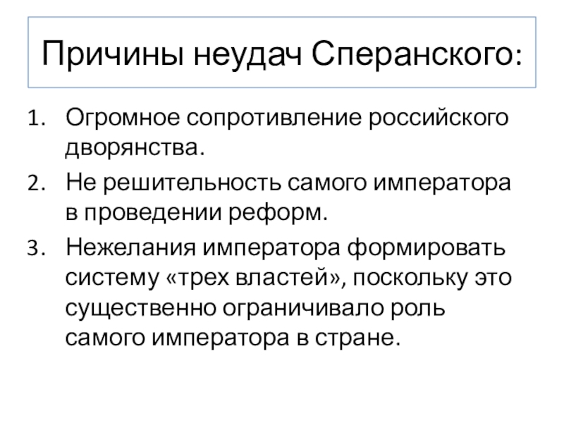 Социально психологические причины провала проектов