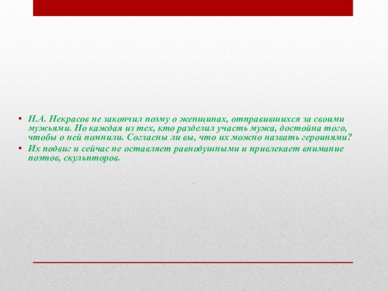 Считаете ли вы подвиг трубецкой подвигом. Подвиг княгини Трубецкой. Поступок Трубецкой. Сочинение на тему русские женщины княгиня Трубецкая. Поступок княгини Трубецкой.