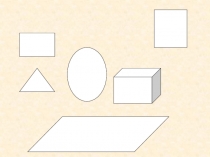 Презентация к уроку Окружность и круг 5 класс