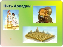 Решение жизненных задач. Рассчитываем бюджет праздника.