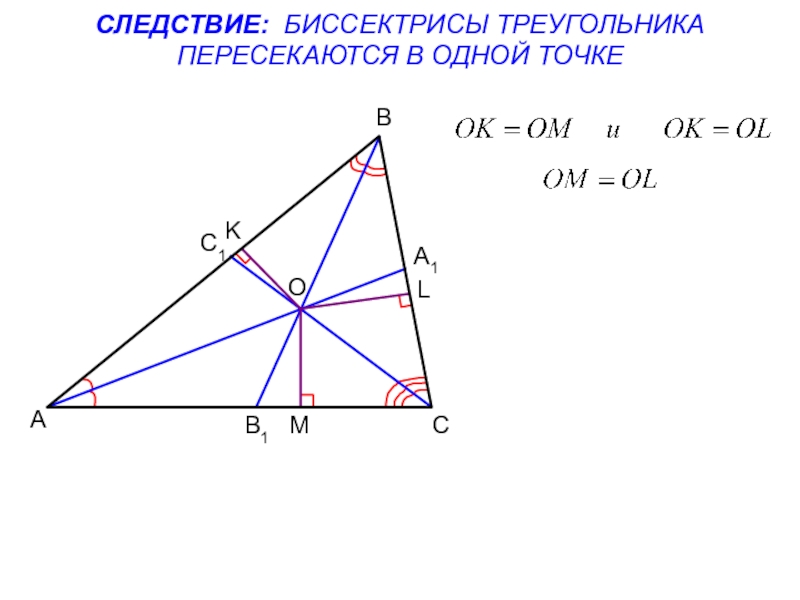 Серединные перпендикуляры треугольника пересекаются