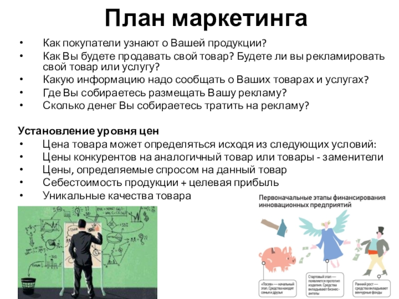 Маркетинг проект реферат