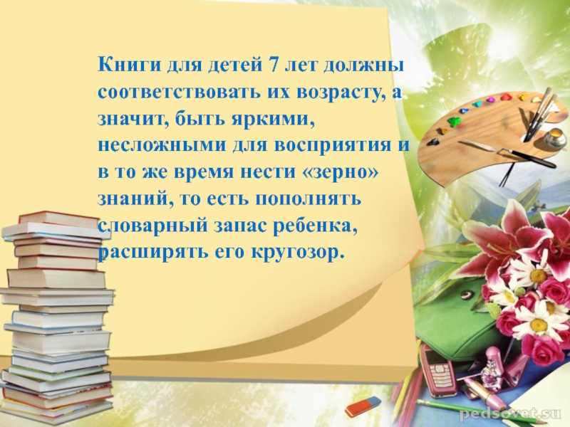 Родительское собрание в 1 классе в конце учебного года презентация