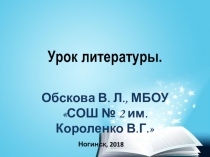 Презентация по литературе на тему Повторение. Литературоведческие термины(5-6 класс)