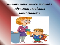 Презентация к публичному докладу