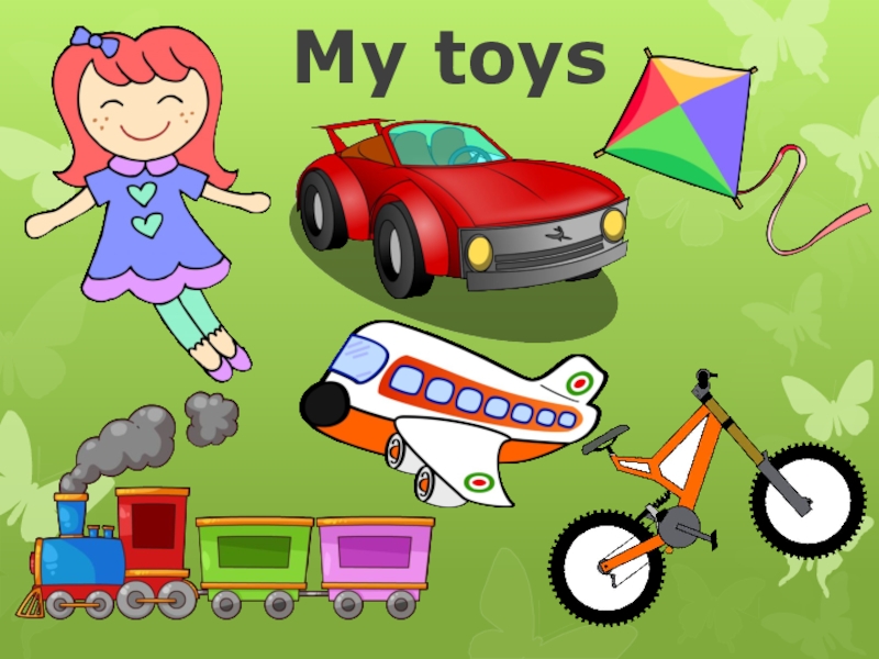 My toys презентация