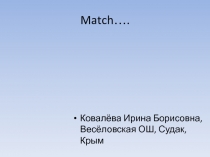 Презентация Match... Past Simple в сложных предложениях