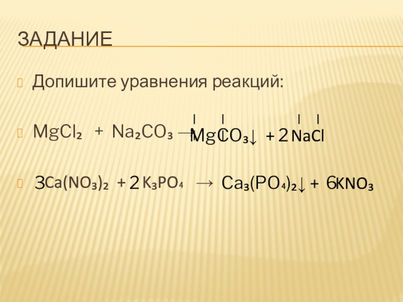 В результате реакции термохимического уравнения mgco3