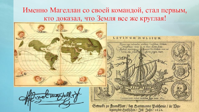 Карта открытий магеллана. Путешествие Фернана Магеллана 1519-1522. Плавание Фернана Магеллана. Первое кругосветное плавание Магеллана. Первая Экспедиция Фернана Магеллана.