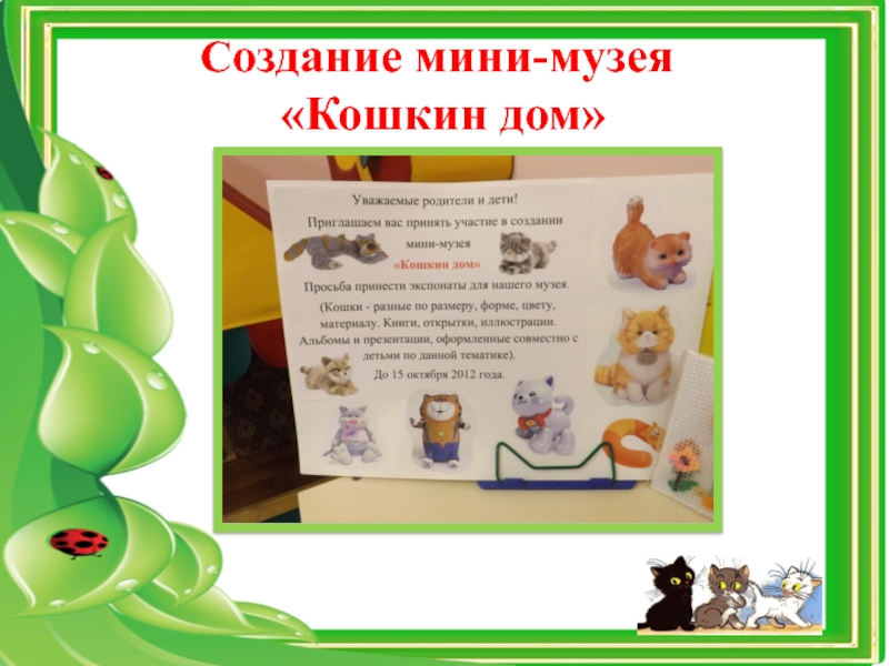 Создать мини проект