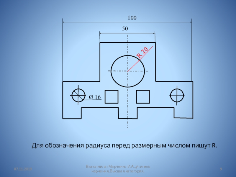 Делай все по чертежу