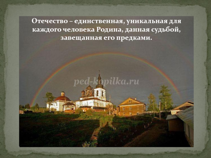 Презентация Русская воинская доблесть