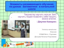 Презентация по математике  Решение задач прикладного характера ( 4 класс)