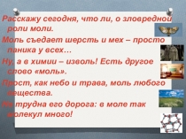 Презентация к уроку 8 класс