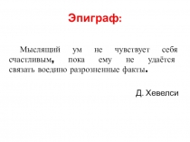 Презентация занятия внеурочной деятельности по биологии Общие признаки растений (5-7 класс)