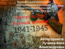 Презентация по патриотическому воспитанию