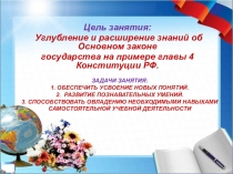 Президент РФ