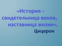 Презентация к уроку по окружающему миру Петр Великий (3 класс)