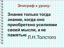 Презентация по теме: Занимательные задачи к главе 1 по учебнику С. М. Никольского