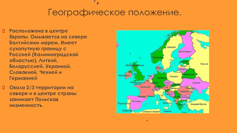 География северной европы. Географическое положение Европы. Географическое расположение Европы. Географическое положение стран Европы. Положение европейских стран.