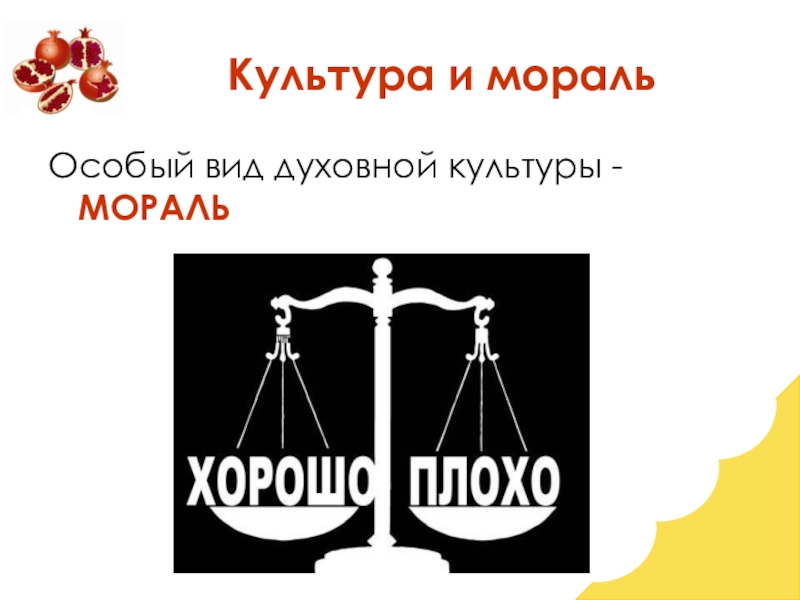 Справедливость проект по орксэ